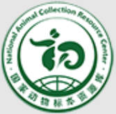 国家动物标本资源库